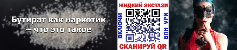 Бутират бутандиол Чегем