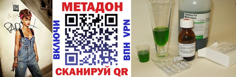 МЕТАДОН methadone  продажа наркотиков  ОМГ ОМГ сайт  Чегем 